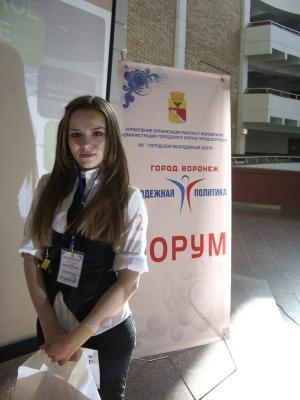 Фото к Городской молодёжный Форум