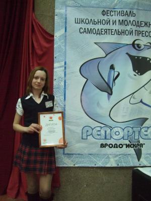 Фото к Областной Фестиваль школьной и студенческой прессы «Репортёр — 2011»