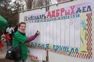 Фото к Открытие Весенней недели Добра
