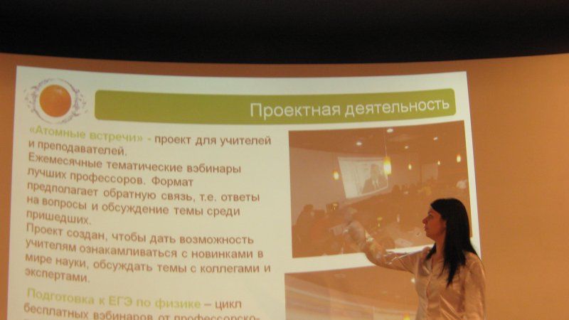 Фото к Преподаватели в гостях у ИЦАО