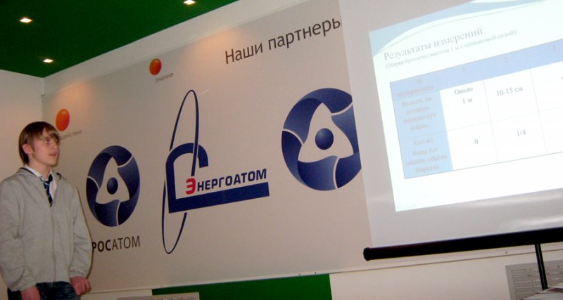 Фото к Научно-практическая конференция учащейся молодежи в День рождения Нобелевского лауреата