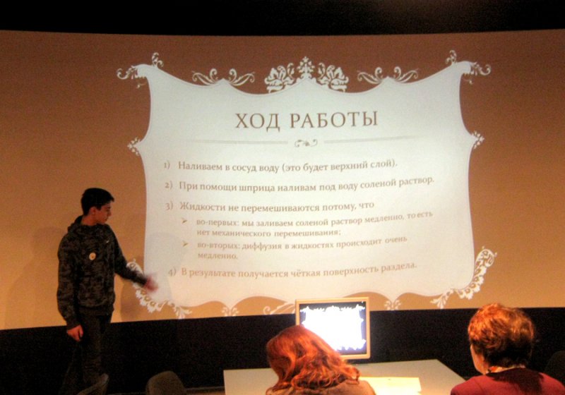 Фото к Научно-практическая конференция учащейся молодежи в День рождения Нобелевского лауреата