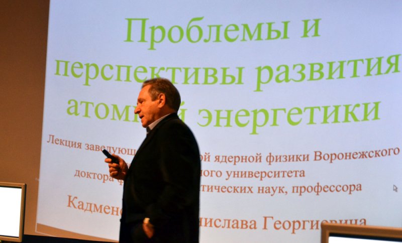 Фото к Будущее атомной энергетики глазами науки и общества