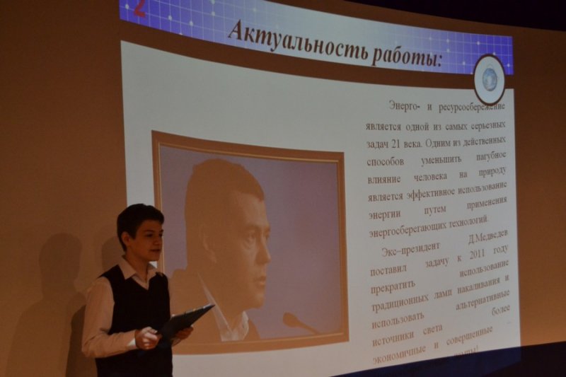 Фото к В Воронеже в очередной раз состоялся конкурс исследовательских и реферативных работ «Атомная наука и техника».