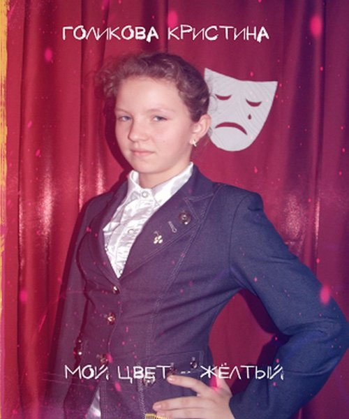 Фото к Список участников и работы конкурса «Явления в природе». Номинация «Энергия движения»