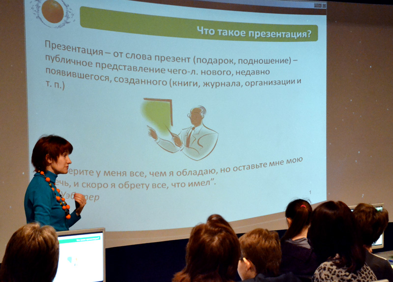 Фото к В Воронежском Информационном центре по атомной энергии прошел финал регионального конкурса мультимедийных презентаций «Наука и техника в лицах».