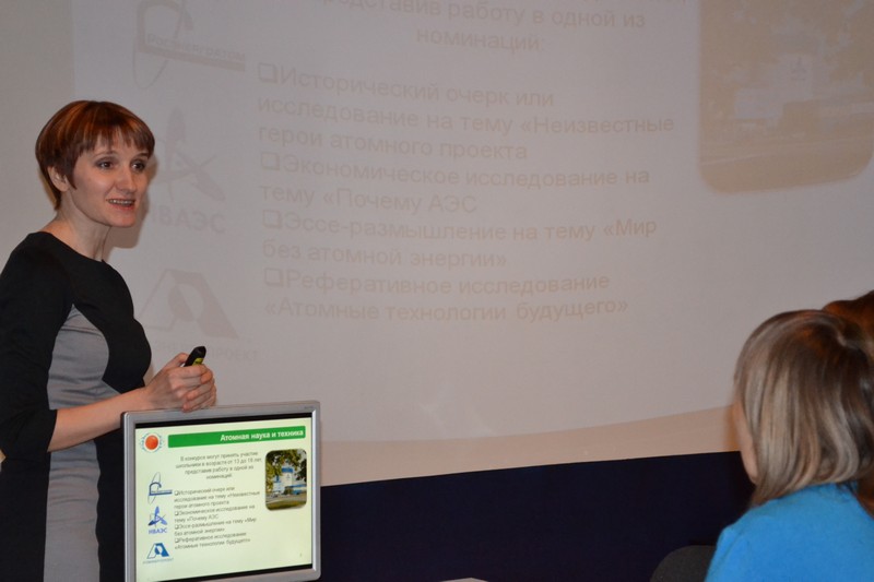 Фото к Информационный центр по атомной энергии в г. Воронеж отметил 5-летие