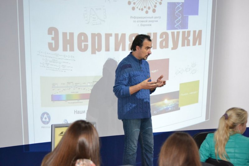 Фото к Научная журналистика и шекспировские вопросы: главный редактор журнала «За науку» выступил в ИЦАЭ Воронежа