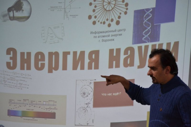 Фото к Научная журналистика и шекспировские вопросы: главный редактор журнала «За науку» выступил в ИЦАЭ Воронежа