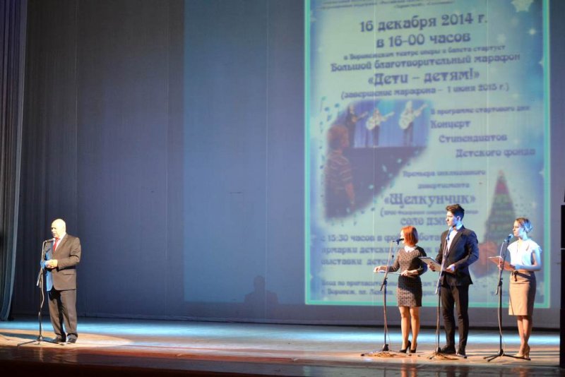 Фото к В Воронеже стартовал благотворительный марафон «Дети — детям» 