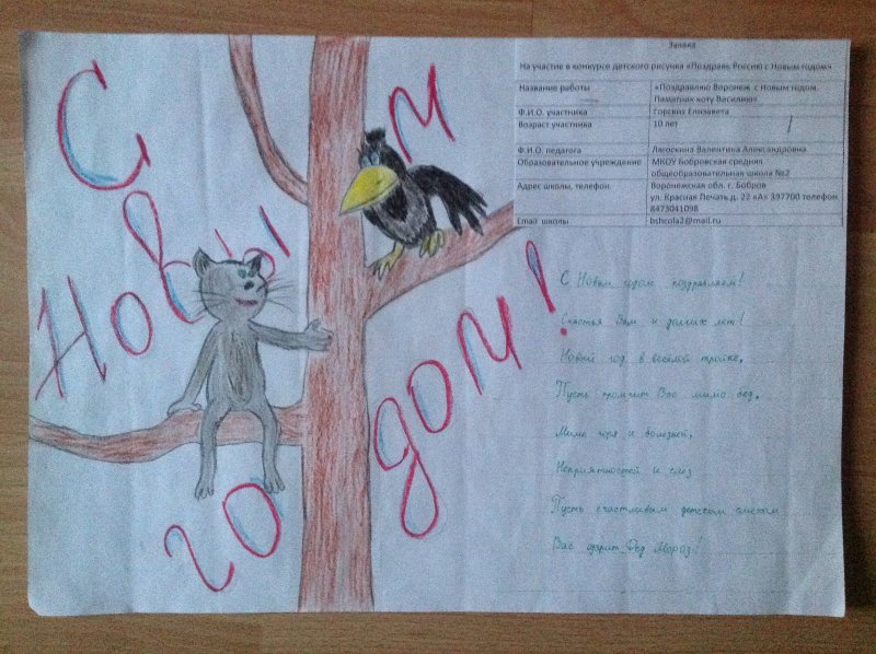 Фото к В акции «Поздравь Россию с Новым годом!» участвовали 300 воронежских школьников