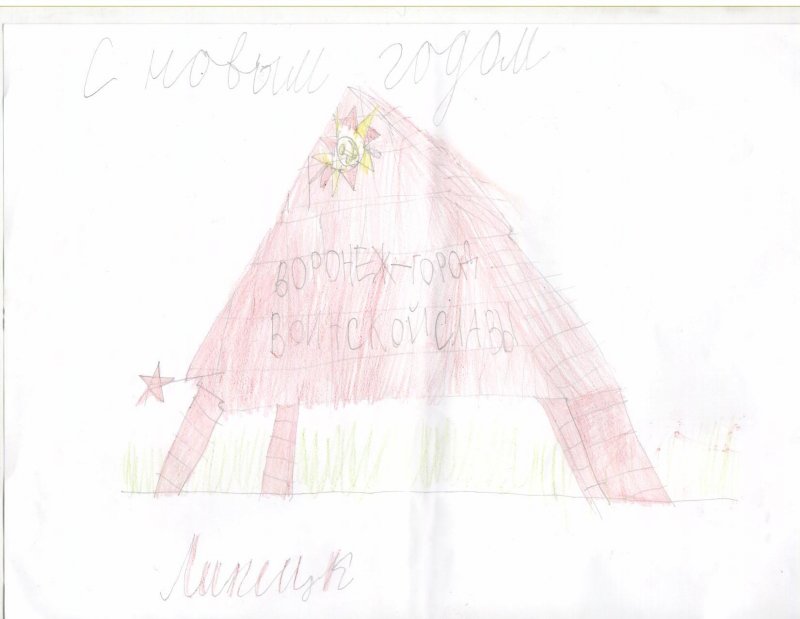 Фото к В акции «Поздравь Россию с Новым годом!» участвовали 300 воронежских школьников