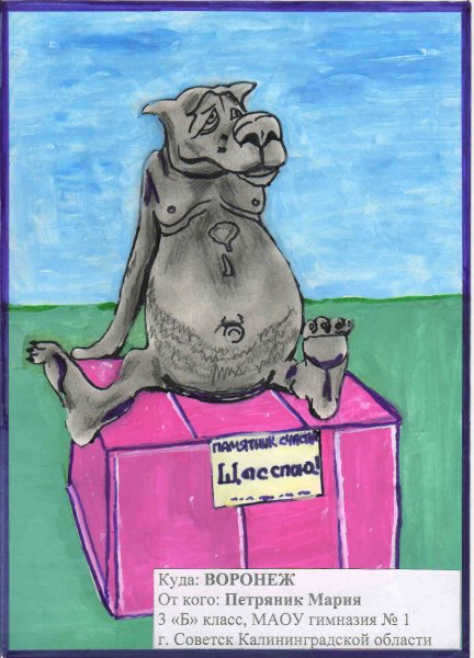 Фото к В акции «Поздравь Россию с Новым годом!» участвовали 300 воронежских школьников