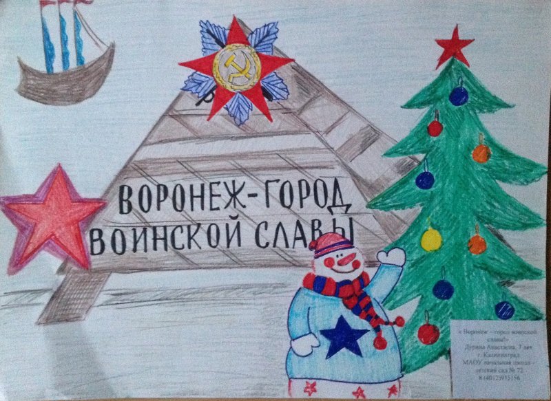 Фото к В акции «Поздравь Россию с Новым годом!» участвовали 300 воронежских школьников