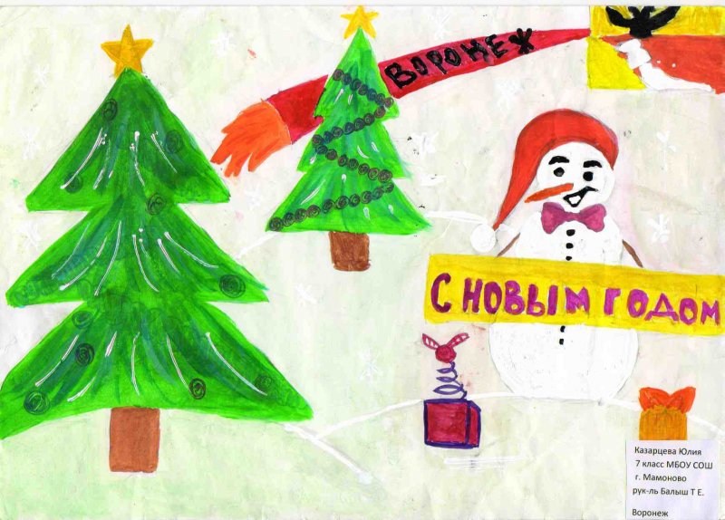 Фото к В акции «Поздравь Россию с Новым годом!» участвовали 300 воронежских школьников