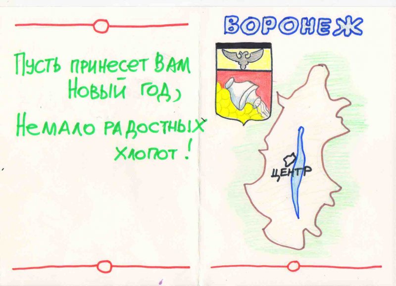 Фото к В акции «Поздравь Россию с Новым годом!» участвовали 300 воронежских школьников