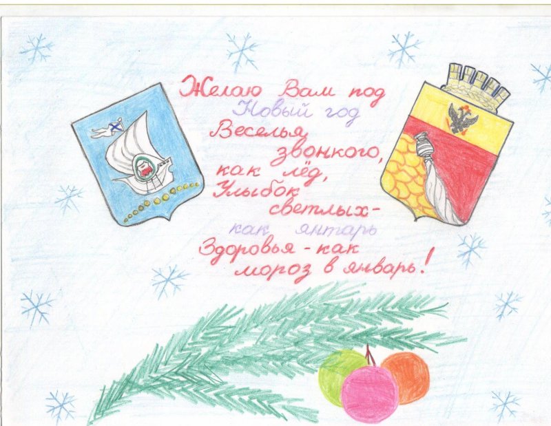 Фото к В акции «Поздравь Россию с Новым годом!» участвовали 300 воронежских школьников