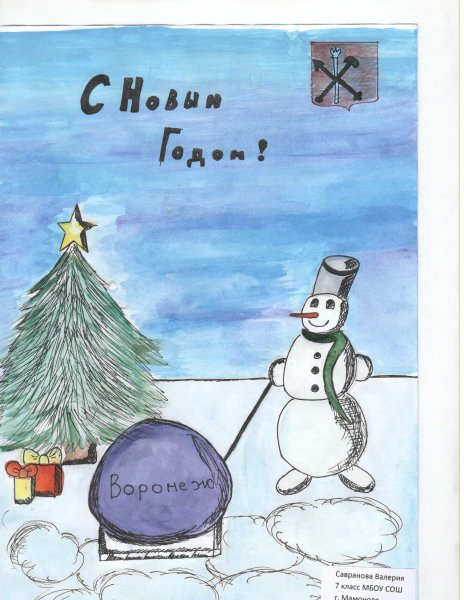 Фото к В акции «Поздравь Россию с Новым годом!» участвовали 300 воронежских школьников