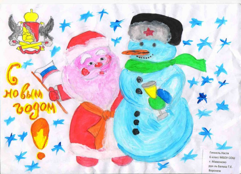 Фото к В акции «Поздравь Россию с Новым годом!» участвовали 300 воронежских школьников