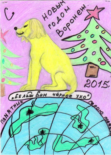 Фото к В акции «Поздравь Россию с Новым годом!» участвовали 300 воронежских школьников