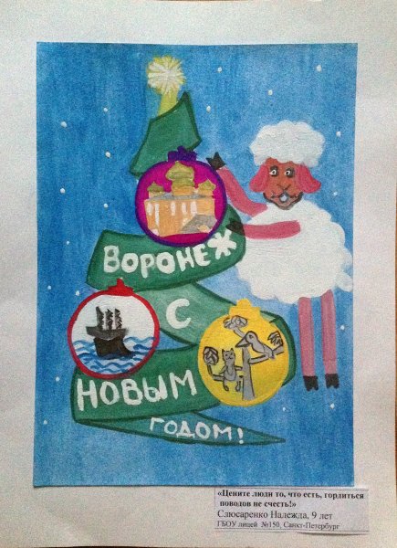 Фото к В акции «Поздравь Россию с Новым годом!» участвовали 300 воронежских школьников