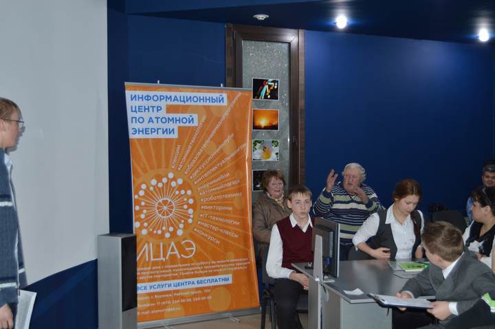 Фото к В Воронеже состоялся региональный финал конкурса «Атомная наука и техника»: мифы о радиации развеяны.
