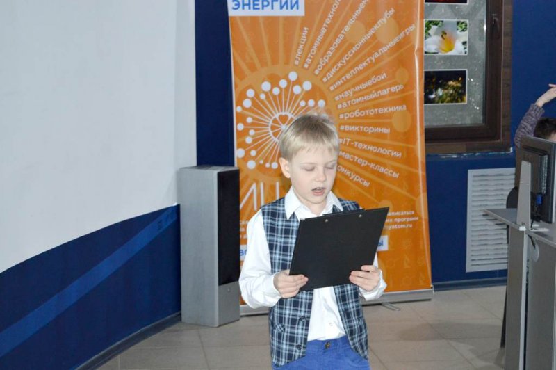 Фото к Младшие школьники поделились своими открытиями в информационном центре по атомной энергии