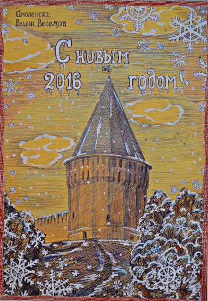 Фото к В Информационных центрах по атомной энергии подвели итоги конкурса «Поздравь Россию с Новым годом»