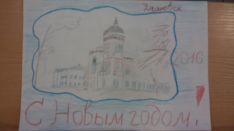 Фото к В Информационных центрах по атомной энергии подвели итоги конкурса «Поздравь Россию с Новым годом»