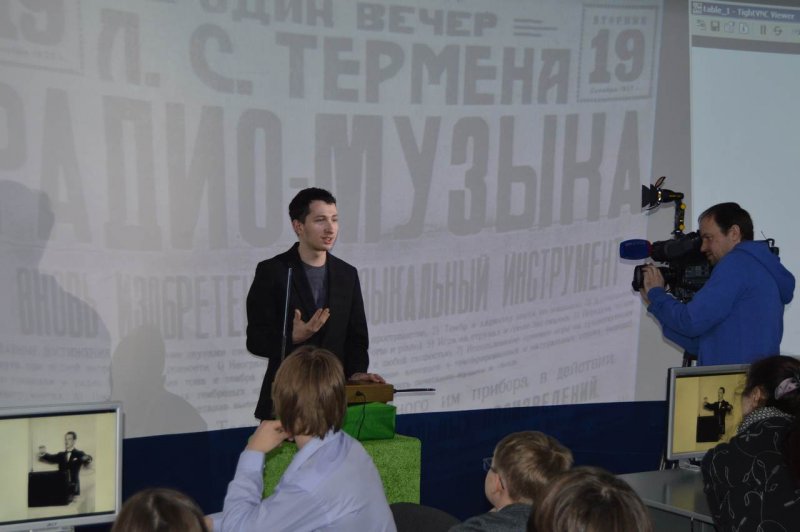 Фото к Наука сквозь призму музыки: в Воронеже выступил Петр Термен
