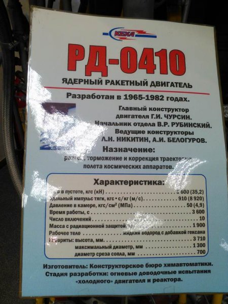 Фото к Информационный центр по атомной энергии познакомил школьников с истоками космонавтики