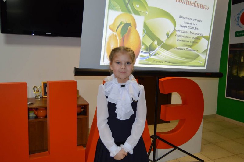 Фото к Первые шаги в науку сделали школьники в информационном центре по атомной энергии Воронежа