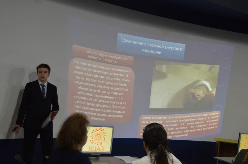 Фото к В Воронеже в очередной раз состоялся конкурс исследовательских и реферативных работ «Атомная наука и техника»