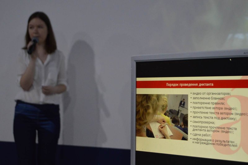 Фото к Быть грамотным актуально: в ИЦАЭ Воронежа прошел «Тотальный диктант»