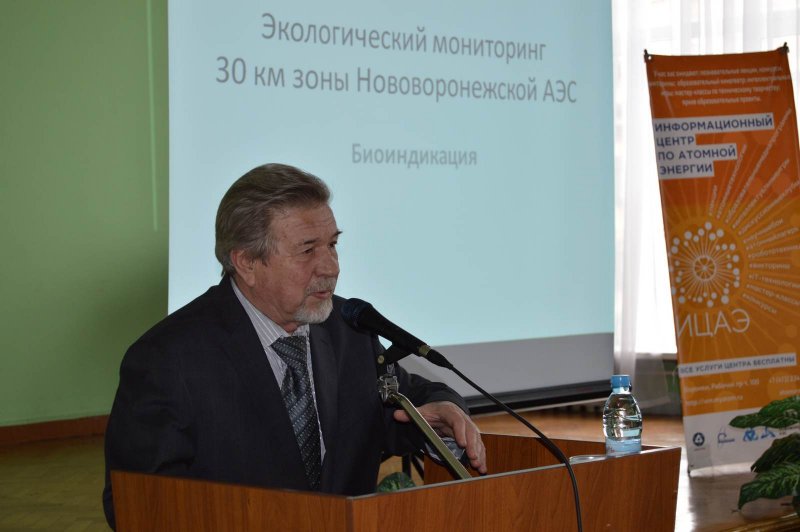 Фото к Мы за применение разума: в Воронеже прошла конференция по вопросам применения атома