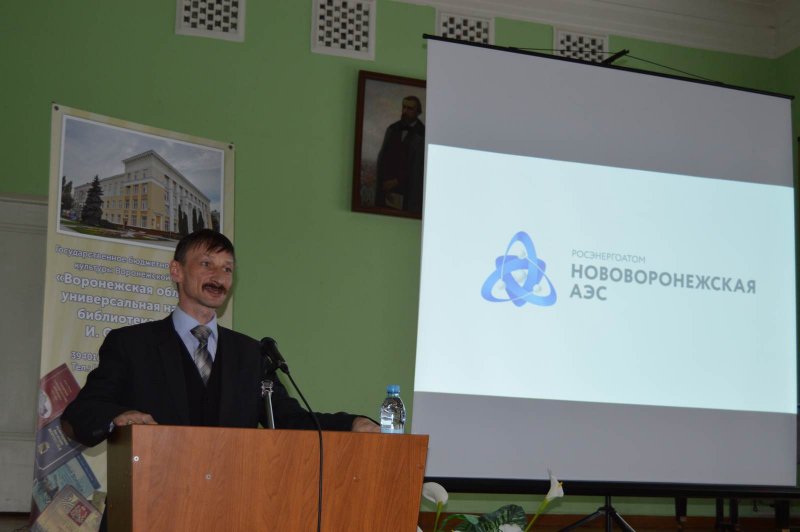 Фото к Мы за применение разума: в Воронеже прошла конференция по вопросам применения атома