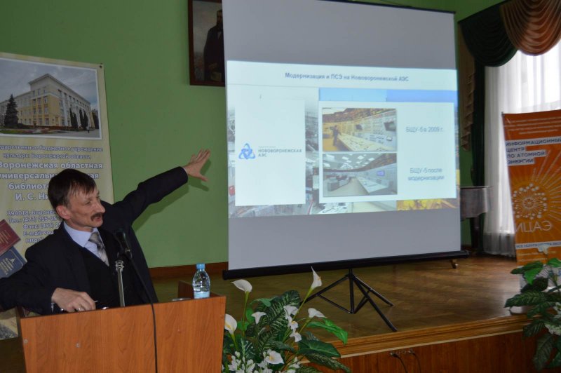 Фото к Мы за применение разума: в Воронеже прошла конференция по вопросам применения атома