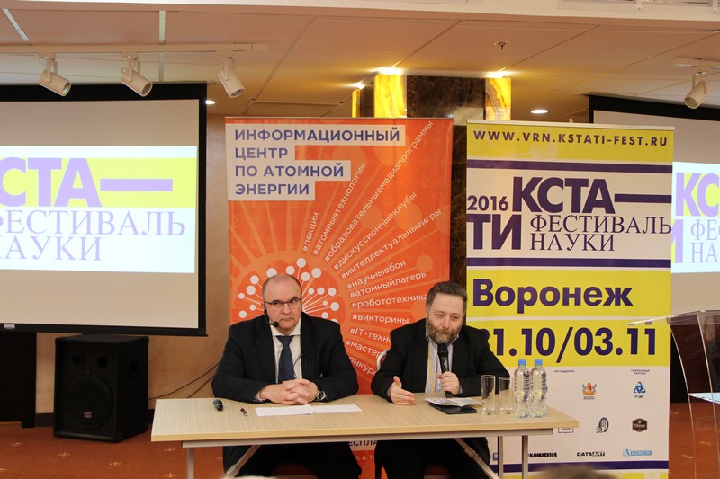 Фото к «НЕСКУЧНАЯ ШКОЛА»: в Воронеже открылся фестиваль науки «КСТАТИ»