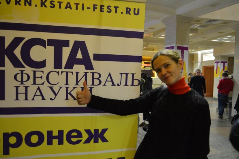 Фото к Университетские традиции, страсти по частицам и образовательные проекты: в Воронеже завершился фестиваль науки «КСТАТИ»