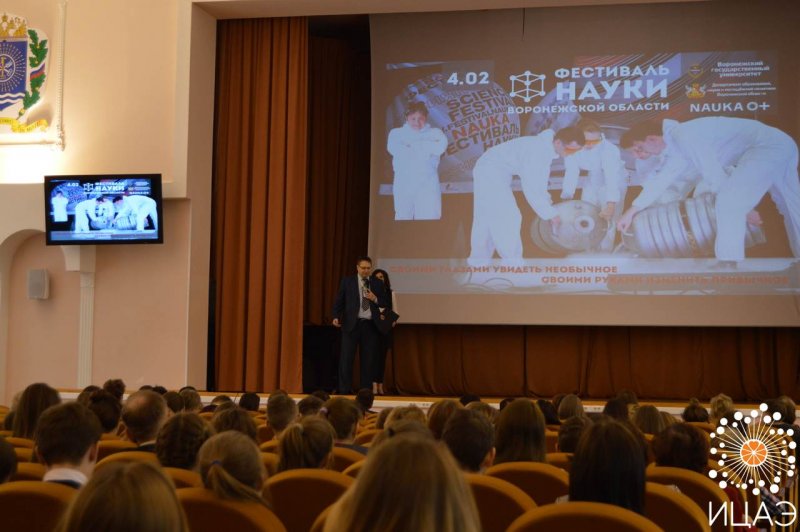 Фото к ИЦАЭ Воронежа развернул «энергетическую» площадку на VI Воронежском Фестивале науки