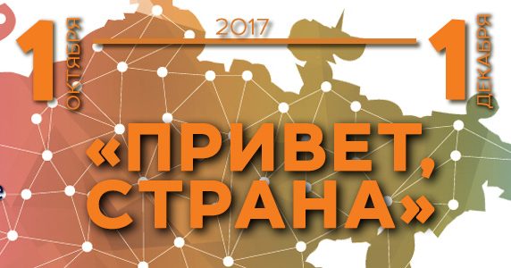 Привет Страна Картинки